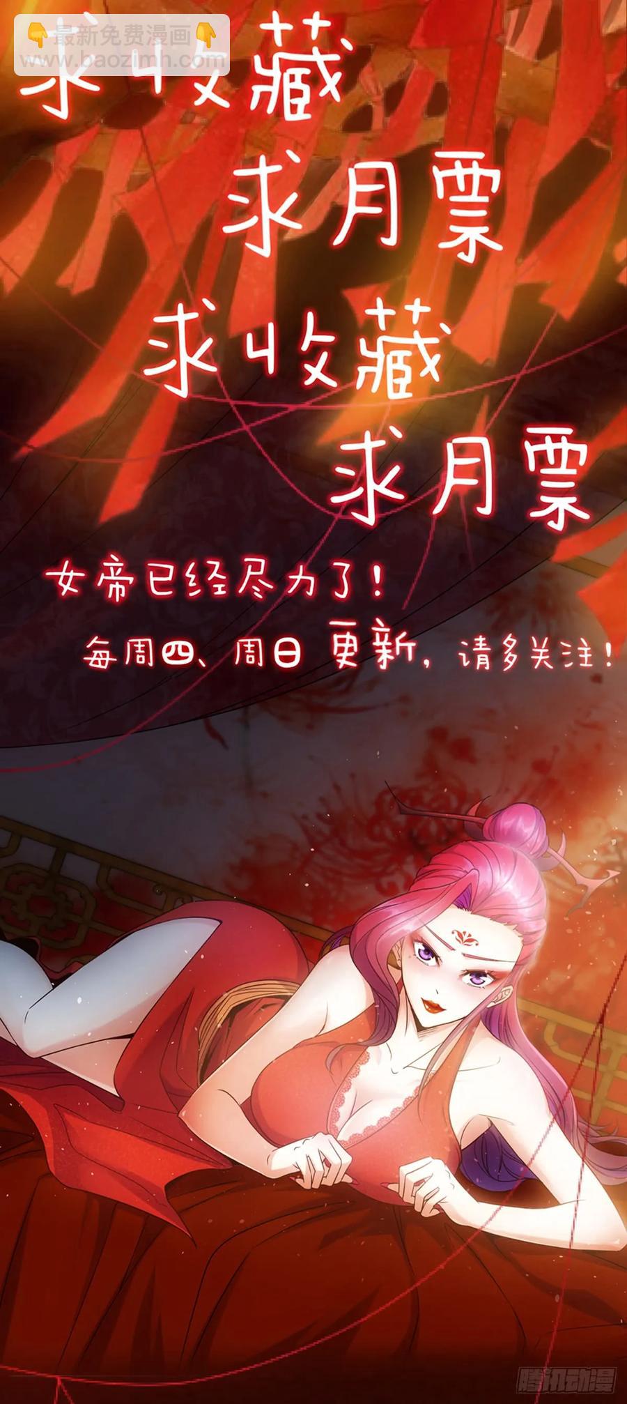 第81话：逼婚！！-第84话