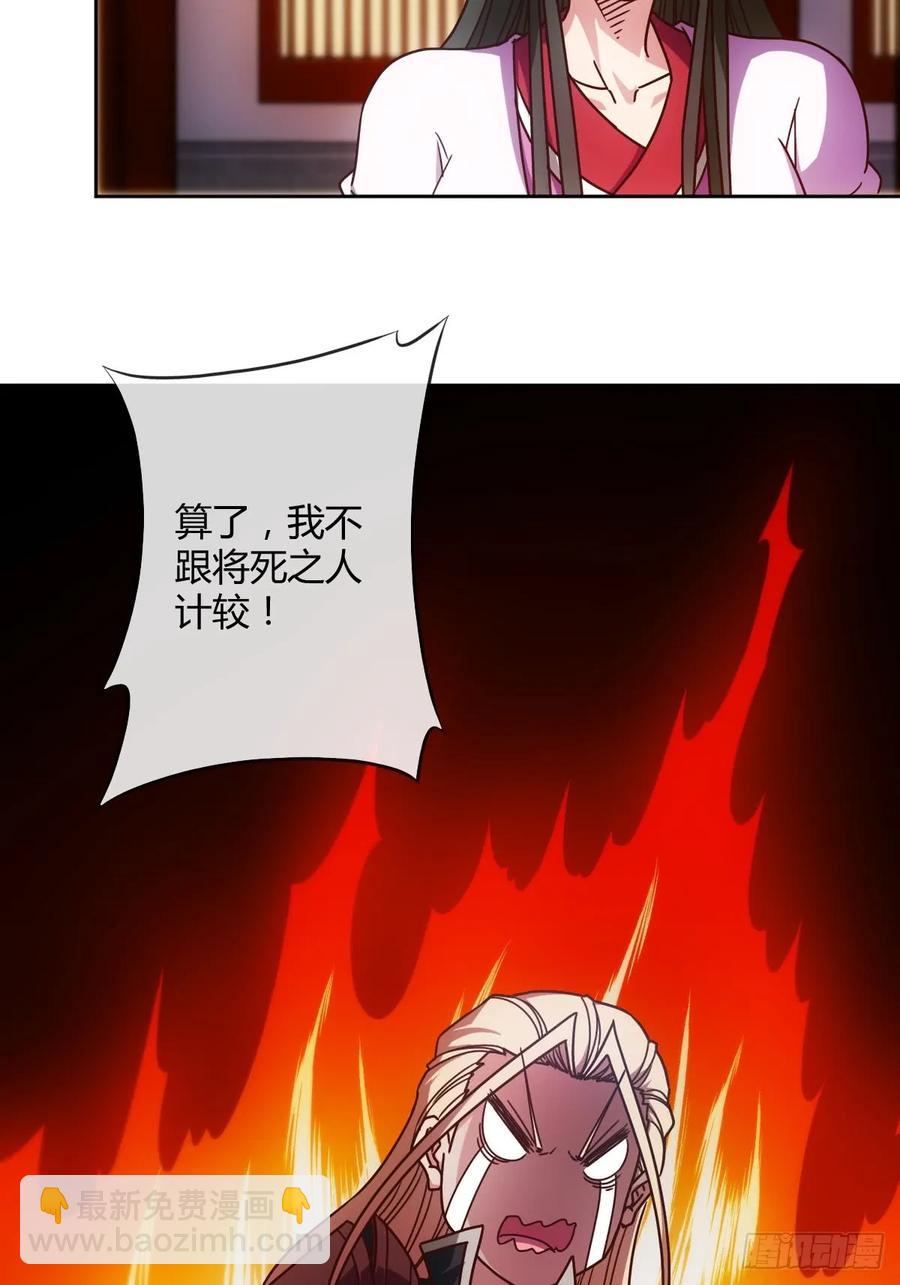 第81话：逼婚！！-第84话