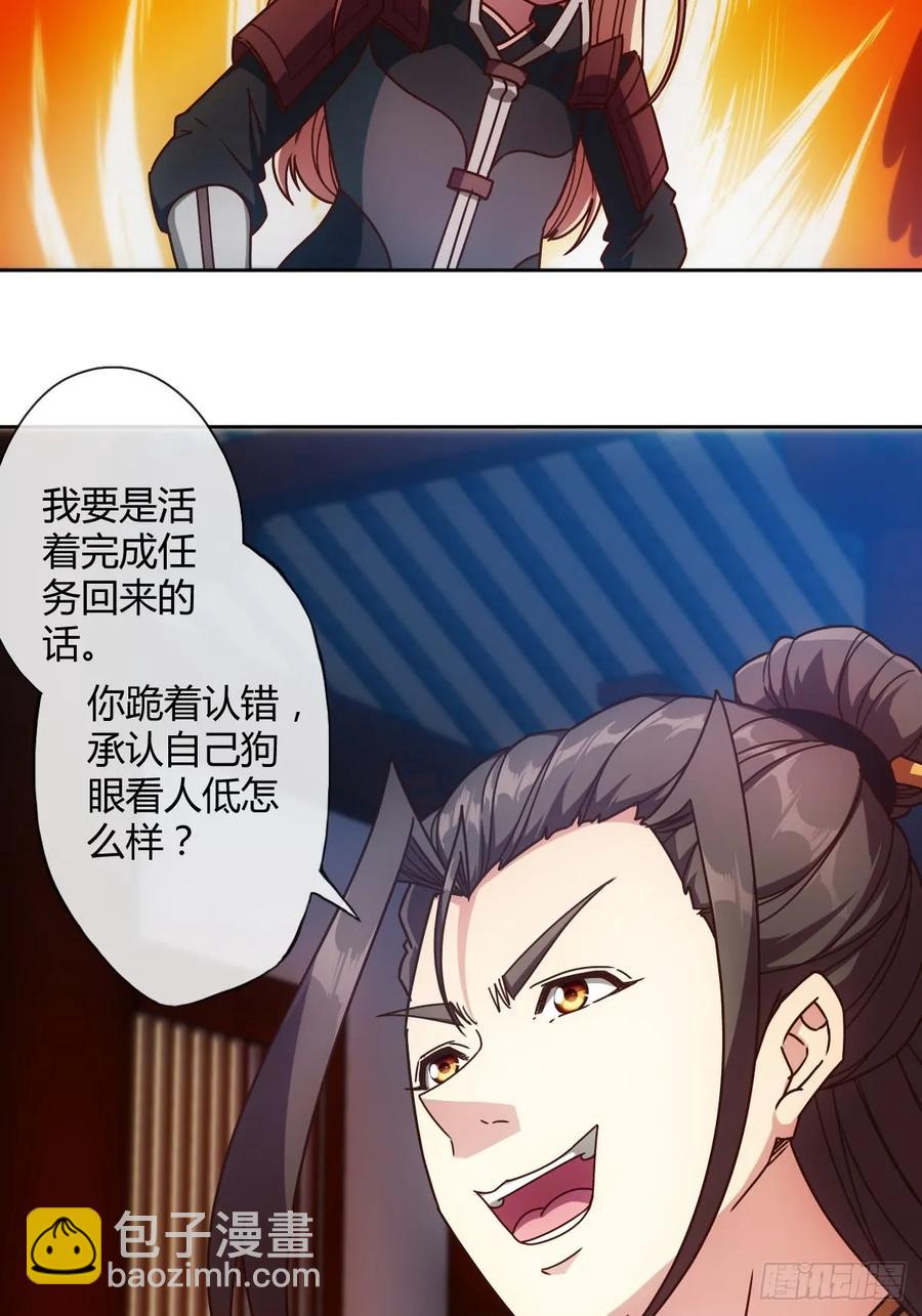 第81话：逼婚！！-第84话