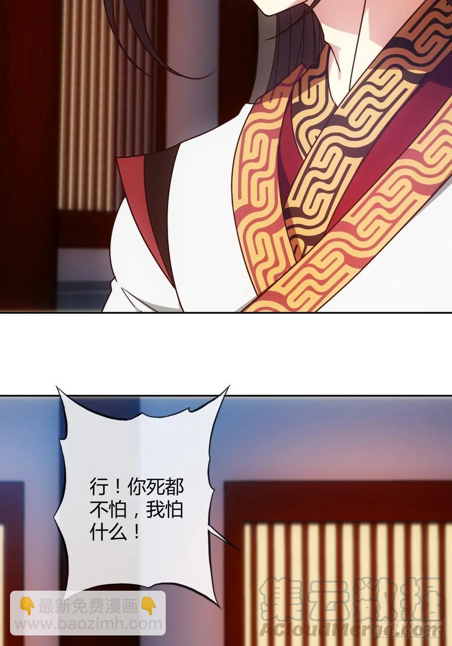 第81话：逼婚！！-第84话