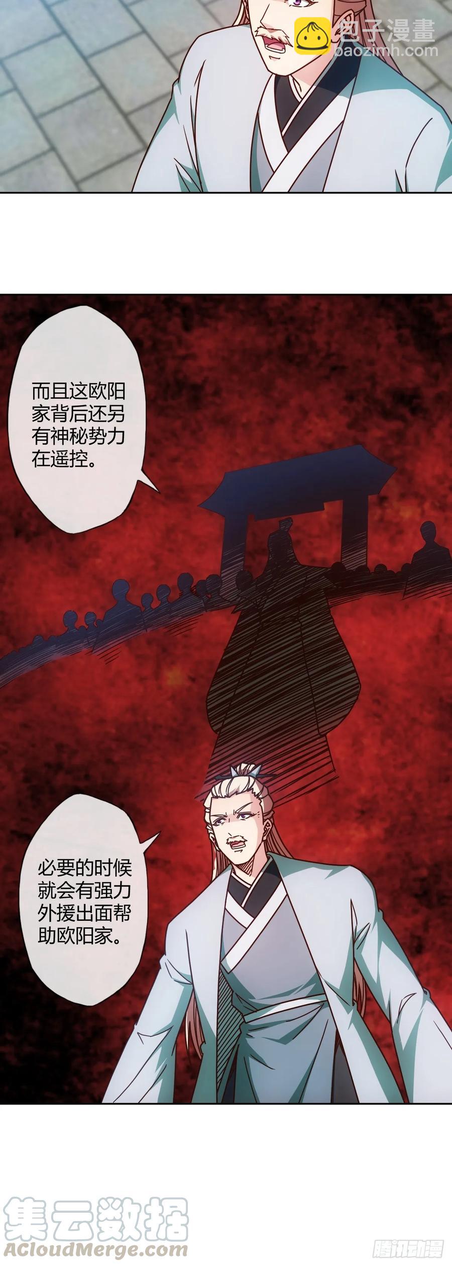第83话：让你知道什么是无耻！-第86话