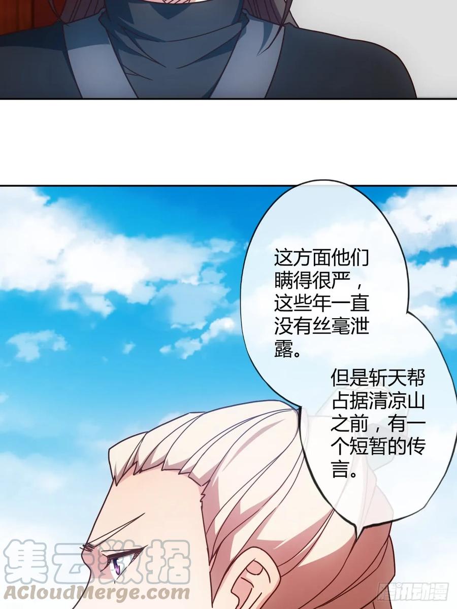 第83话：让你知道什么是无耻！-第86话