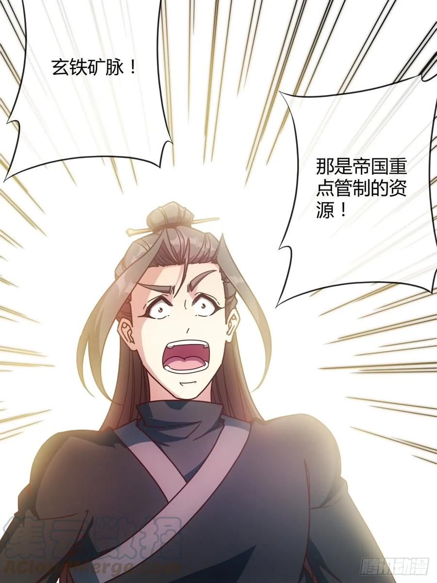 第83话：让你知道什么是无耻！-第86话