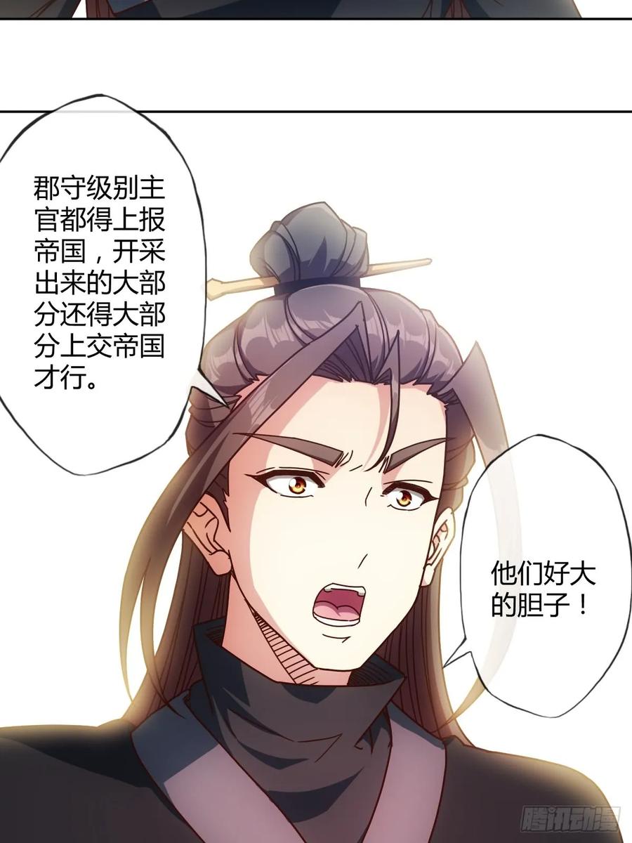 第83话：让你知道什么是无耻！-第86话