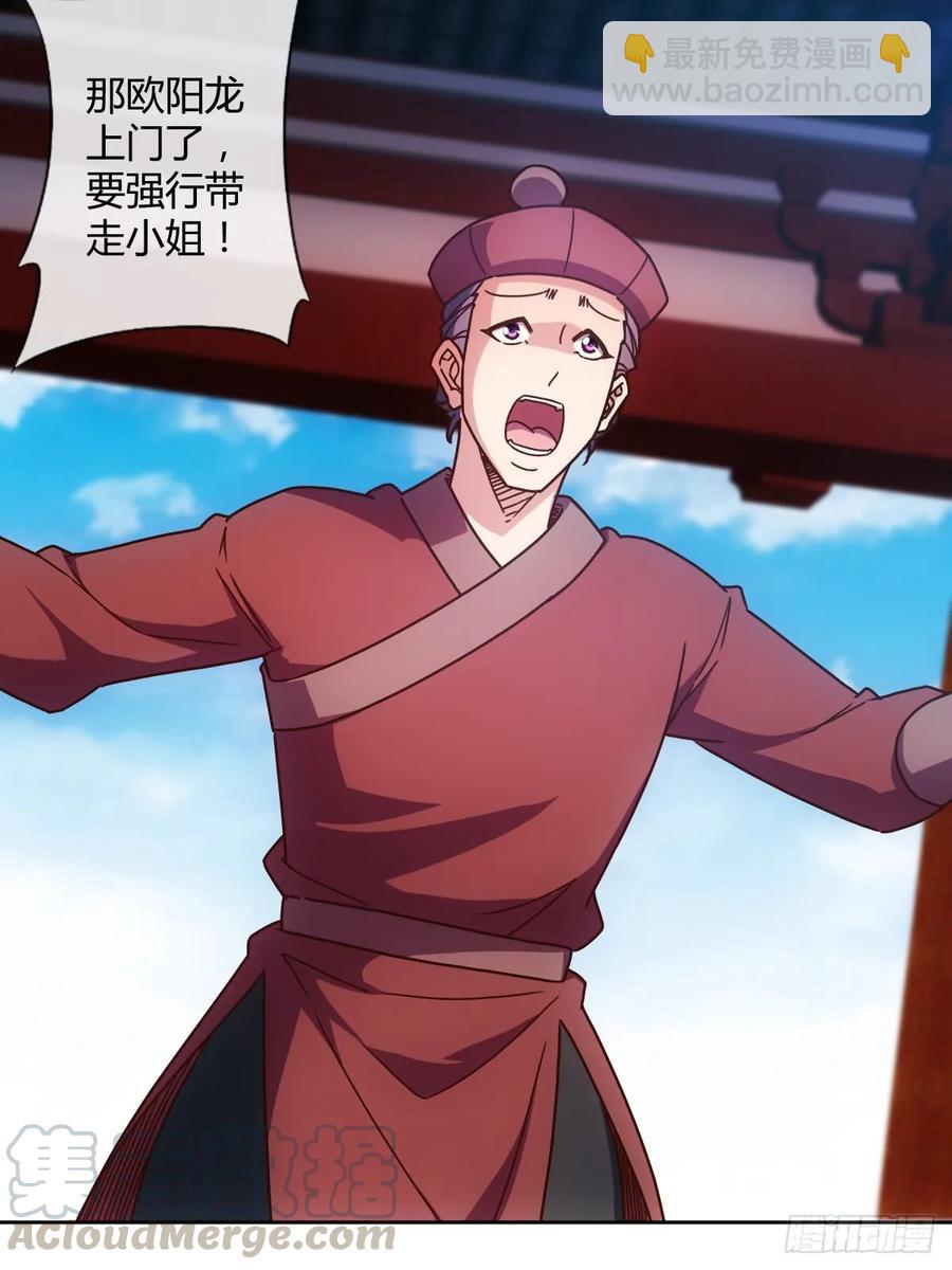 第83话：让你知道什么是无耻！-第86话