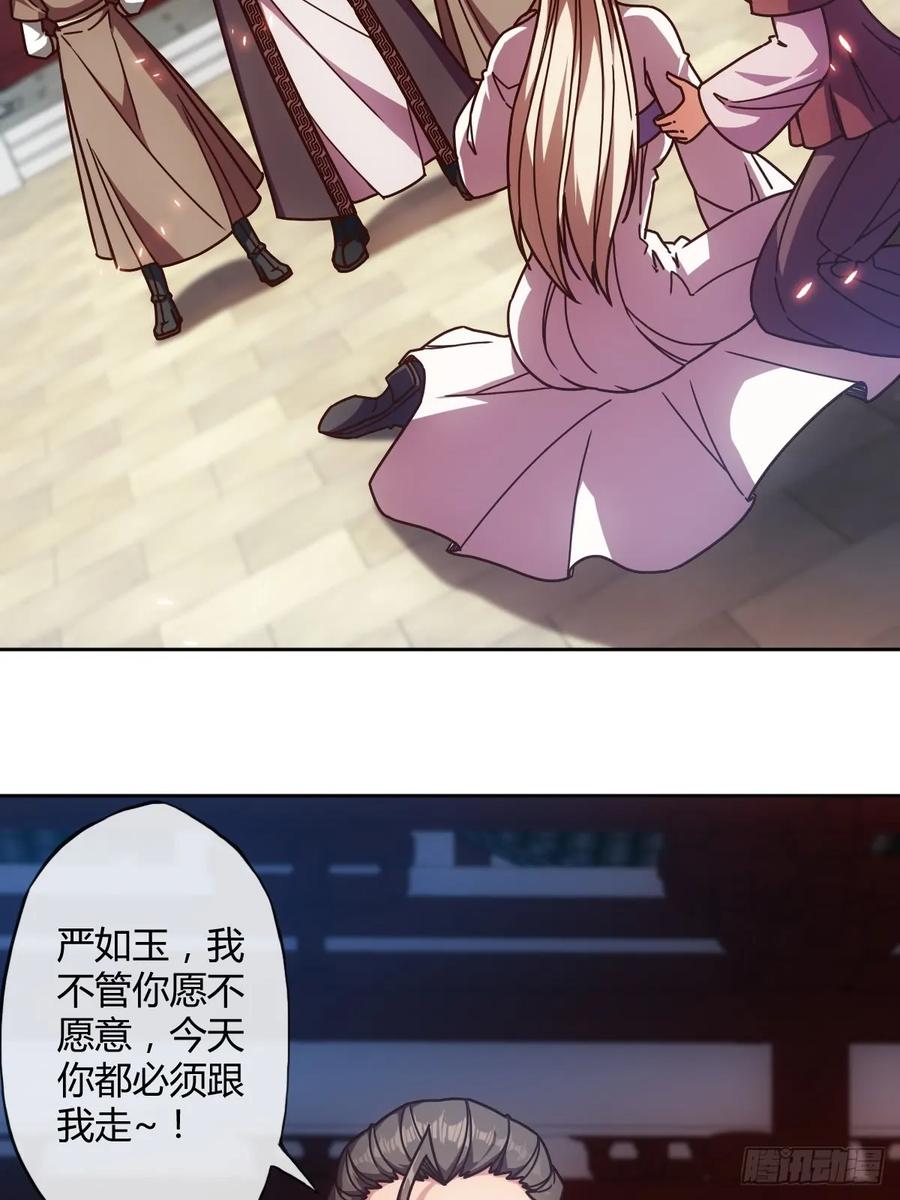 第83话：让你知道什么是无耻！-第86话