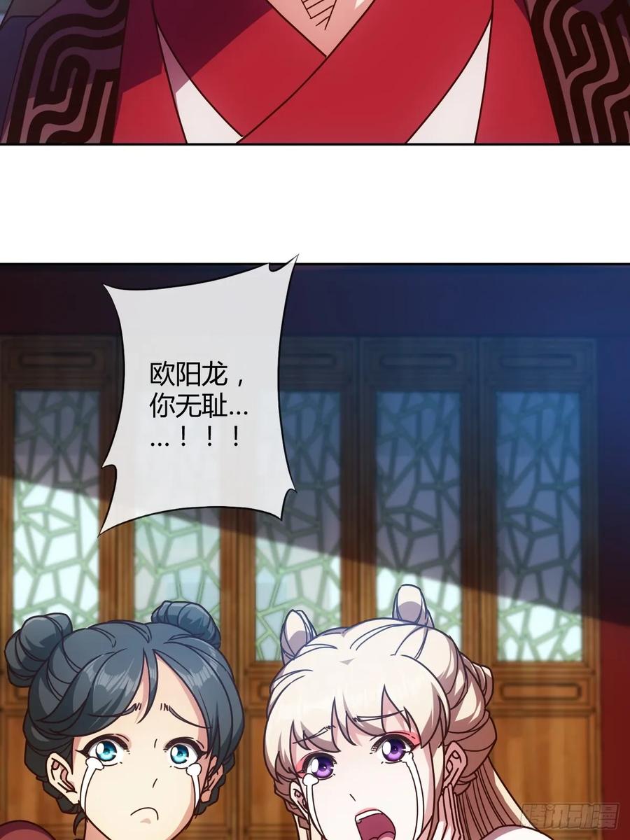 第83话：让你知道什么是无耻！-第86话