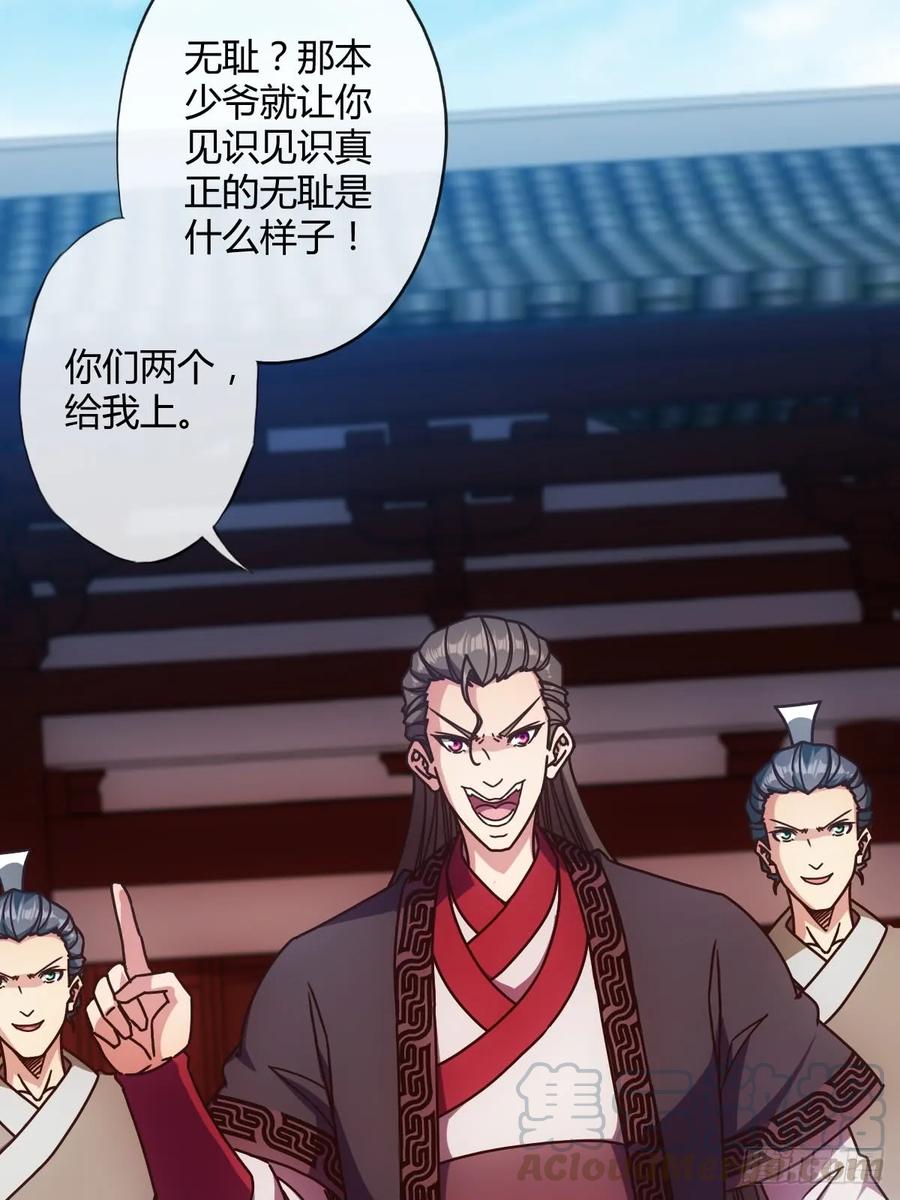 第83话：让你知道什么是无耻！-第86话