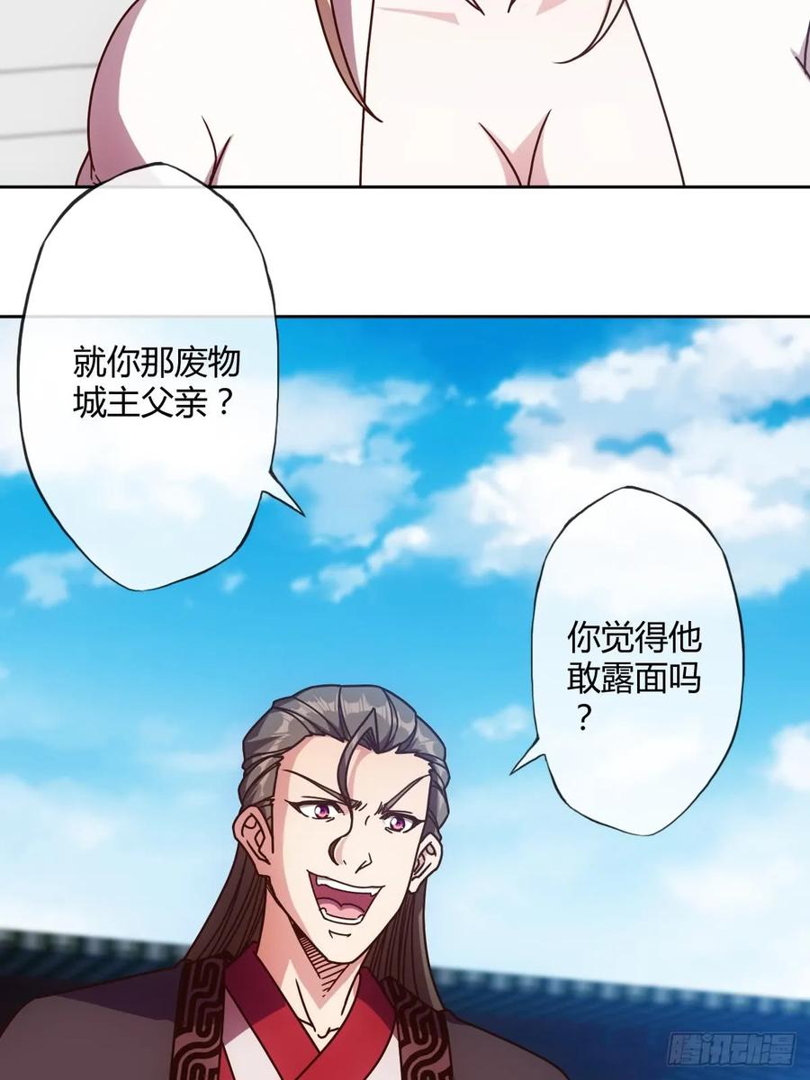 第83话：让你知道什么是无耻！-第86话