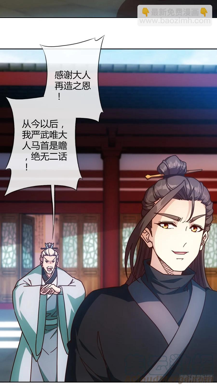 第83话：让你知道什么是无耻！-第86话