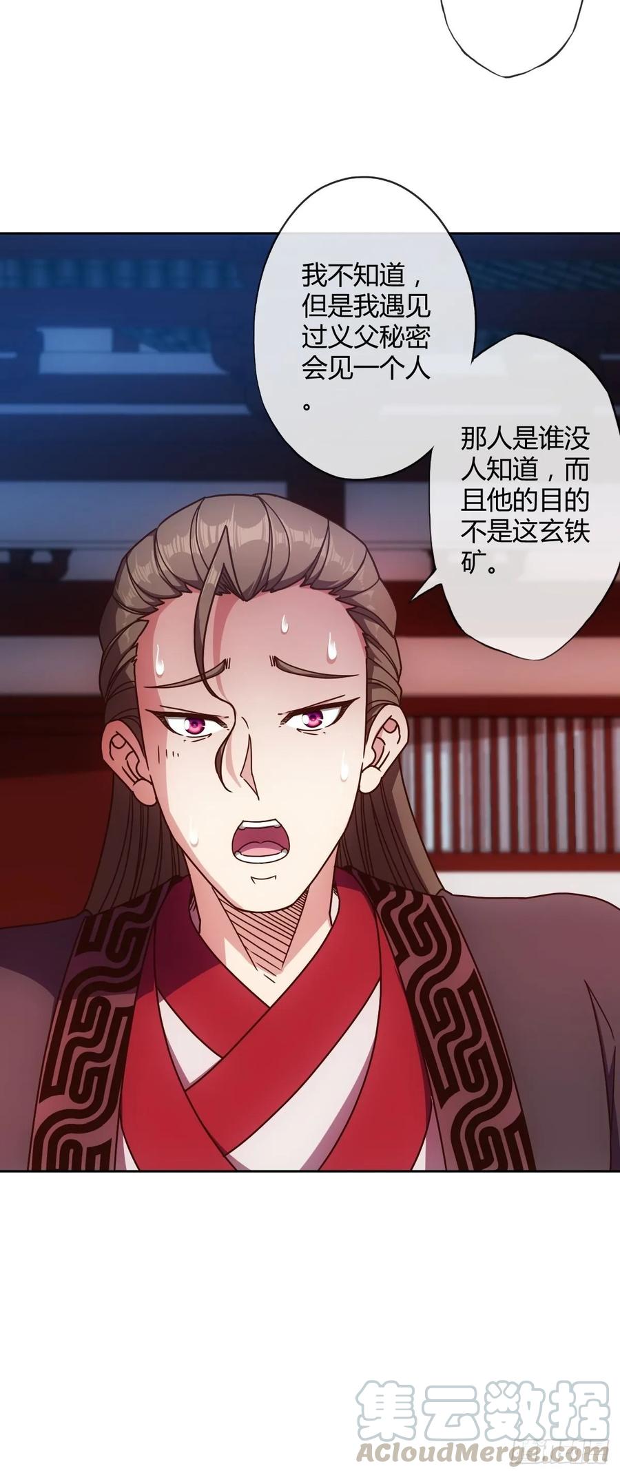 第85话：嗯！我不杀你~！-第88话