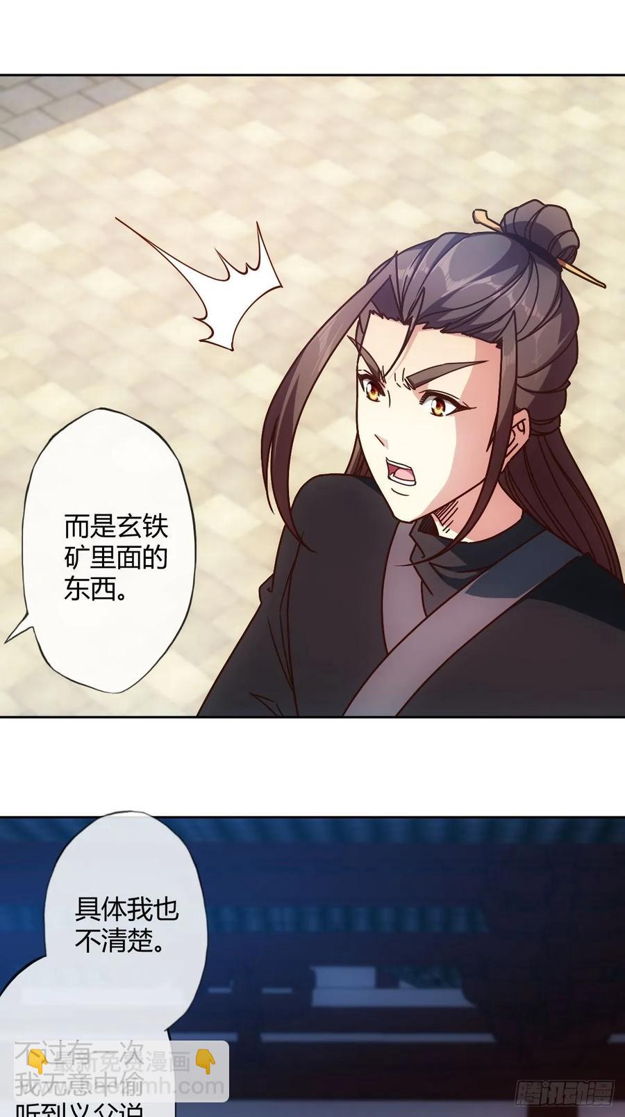 第85话：嗯！我不杀你~！-第88话