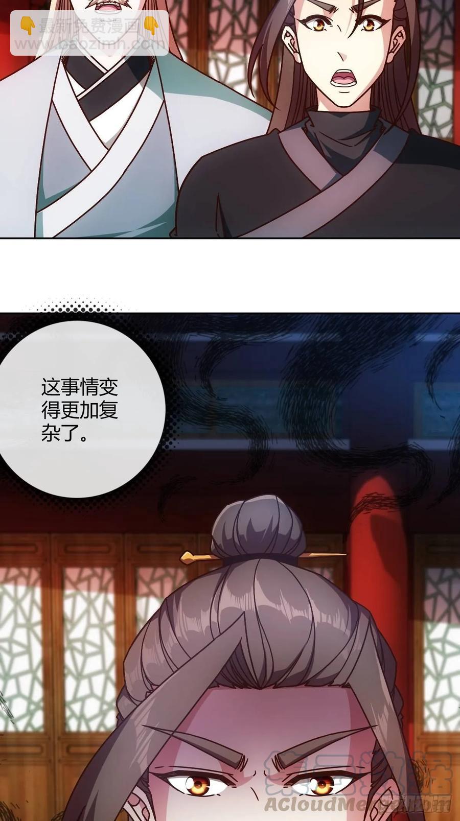 第85话：嗯！我不杀你~！-第88话