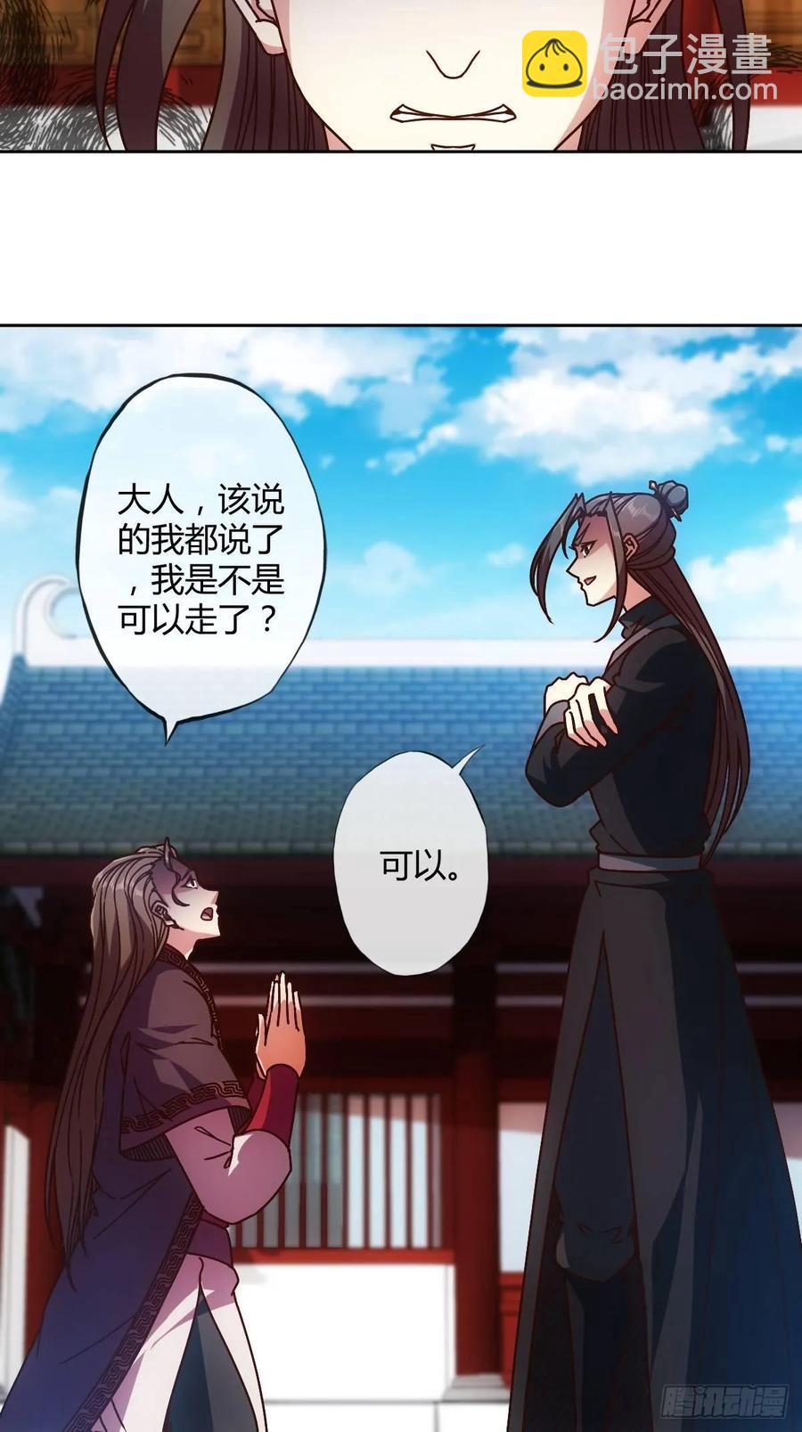 第85话：嗯！我不杀你~！-第88话