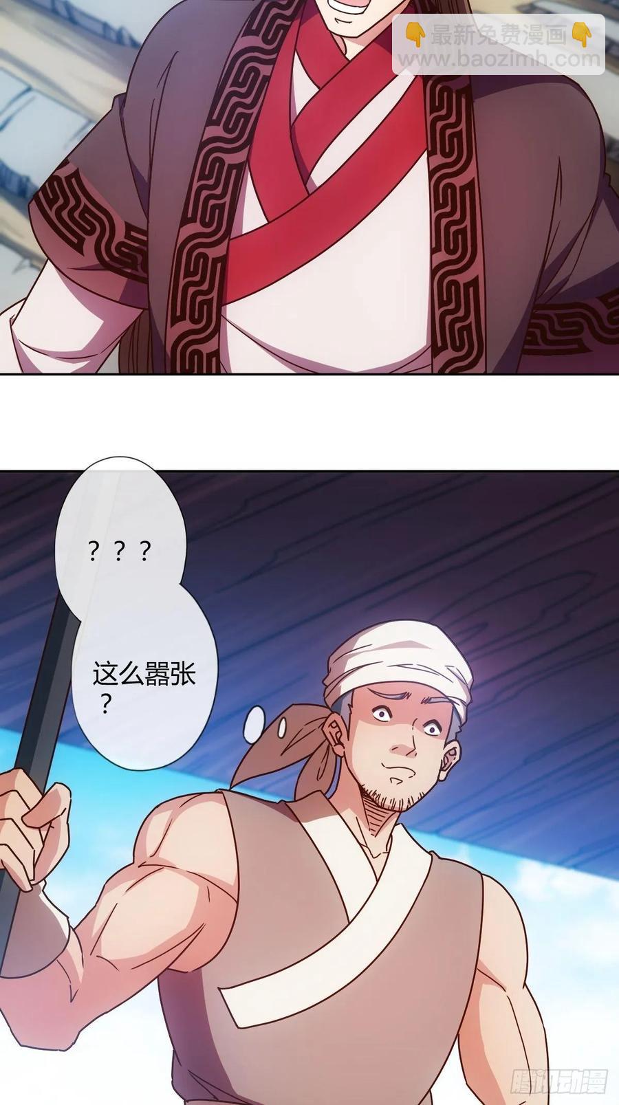 第85话：嗯！我不杀你~！-第88话