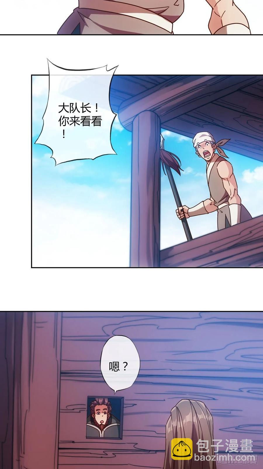 第85话：嗯！我不杀你~！-第88话