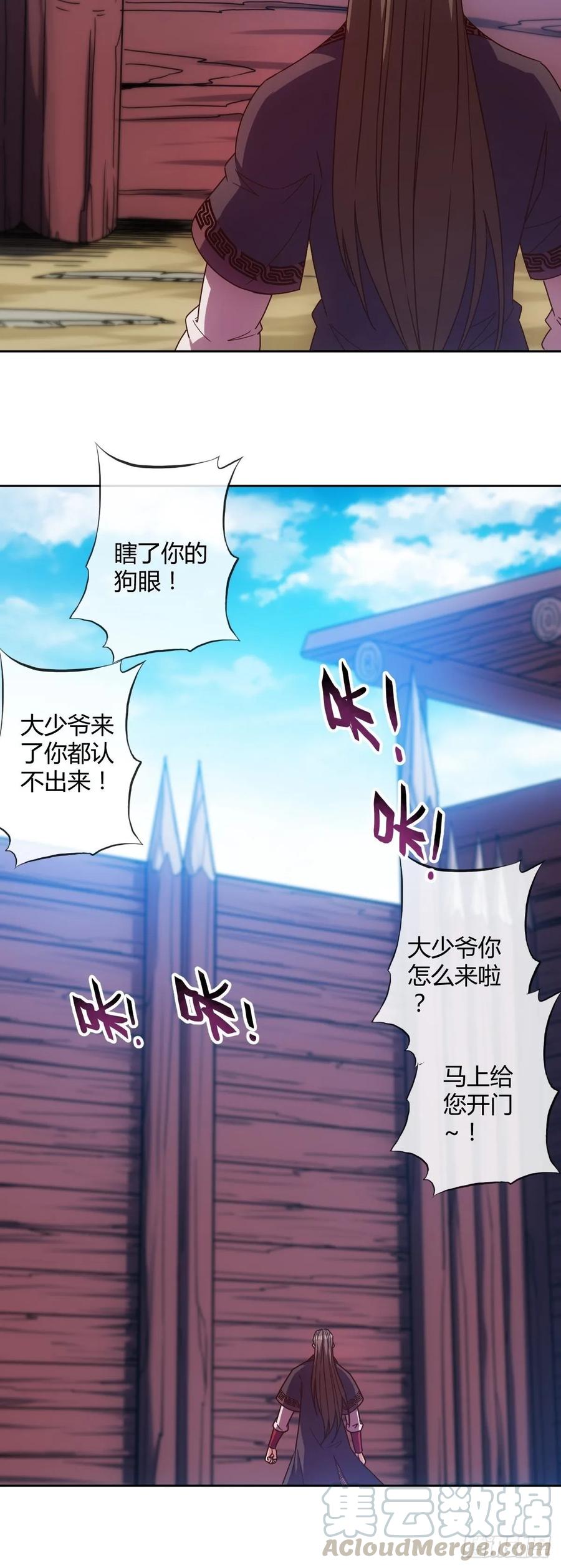 第85话：嗯！我不杀你~！-第88话