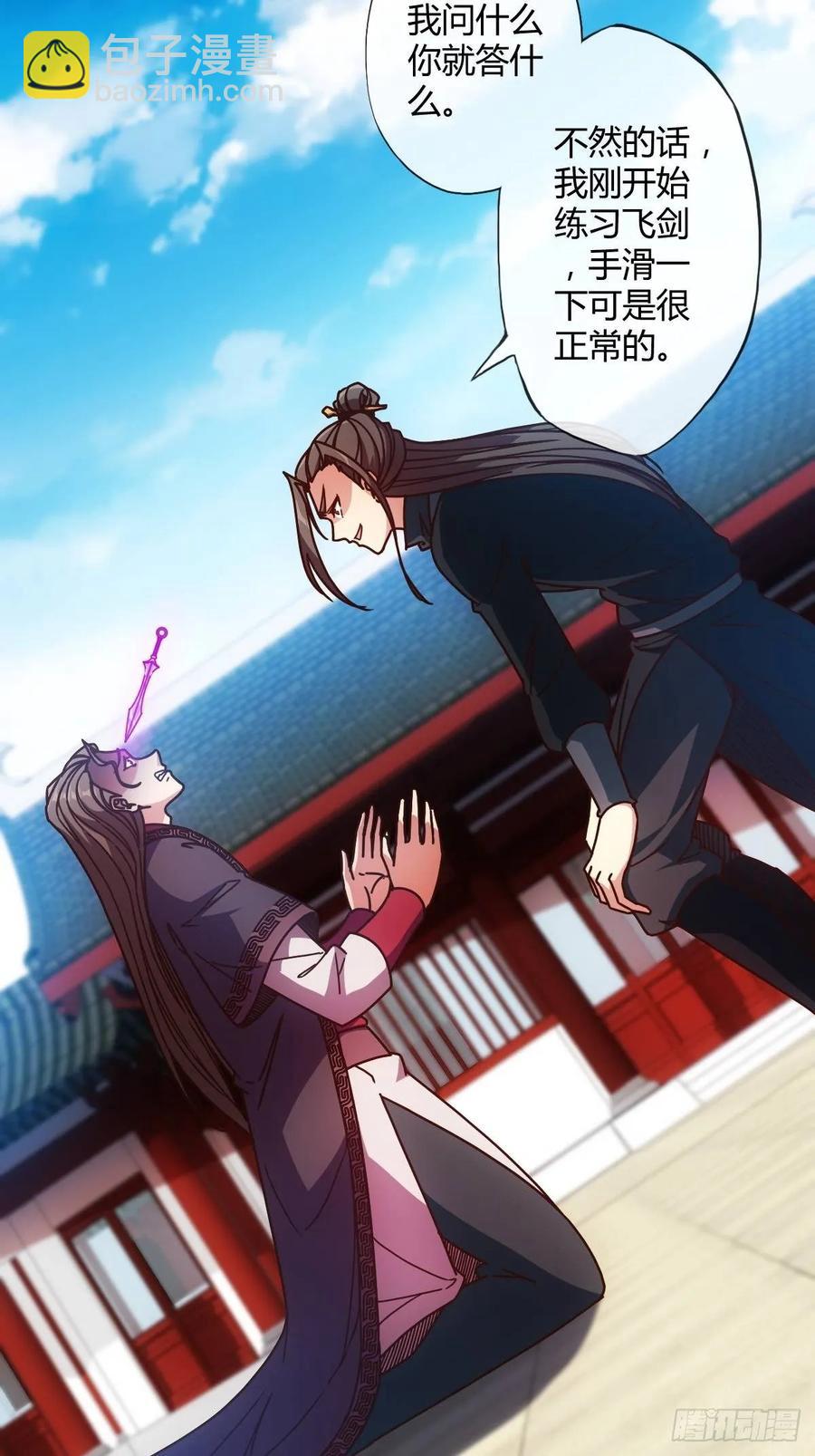 第85话：嗯！我不杀你~！-第88话