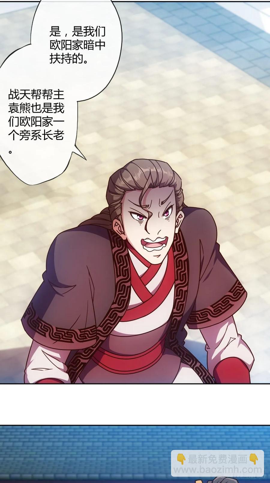 第85话：嗯！我不杀你~！-第88话