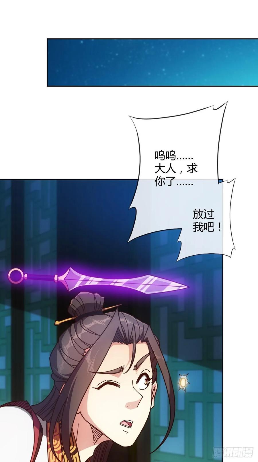 第87话：救人~-第90话