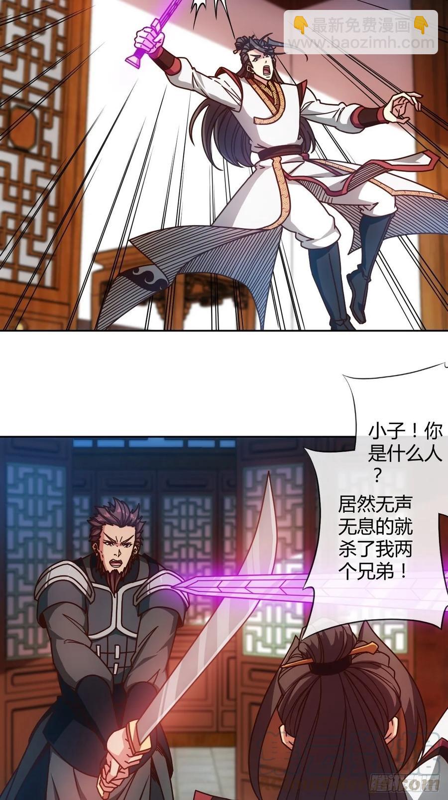 第87话：救人~-第90话