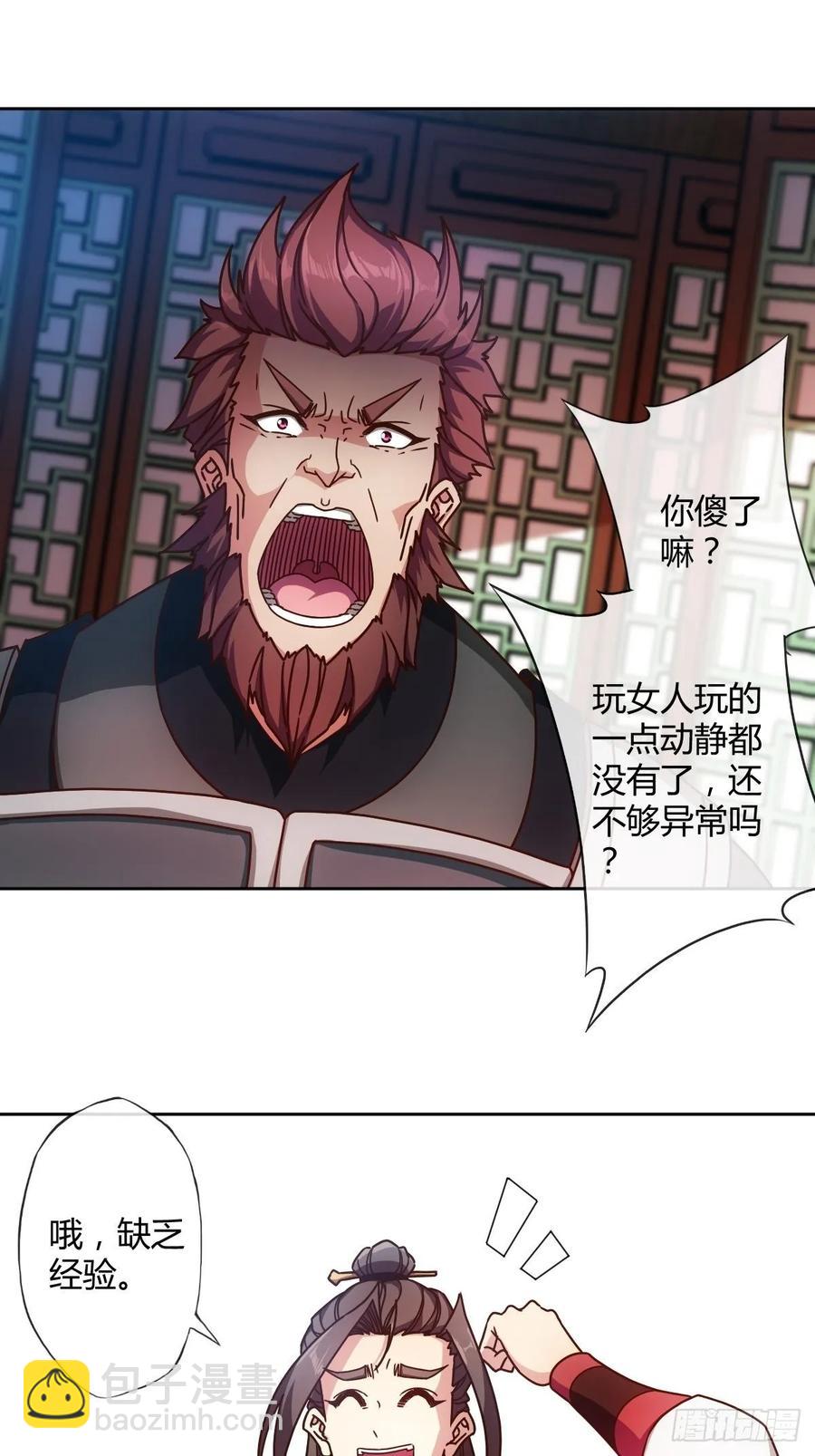 第87话：救人~-第90话