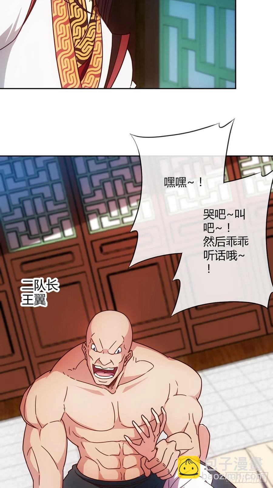 第87话：救人~-第90话