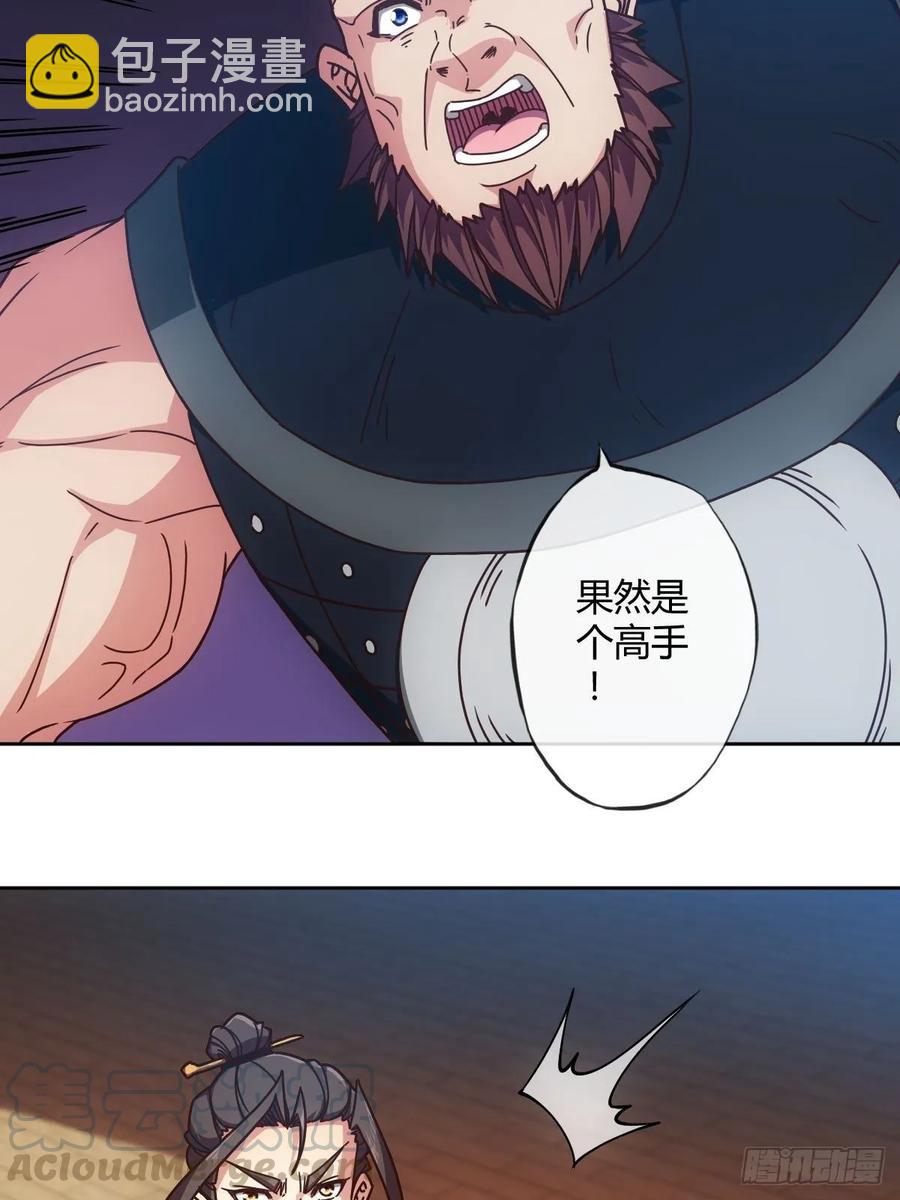 第89话：药渣-第92话