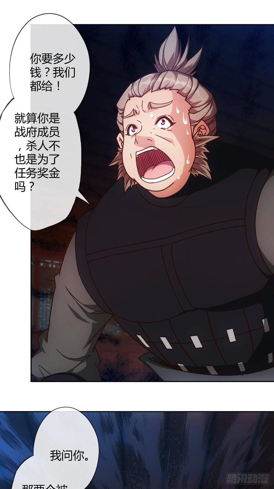 第89话：药渣-第92话