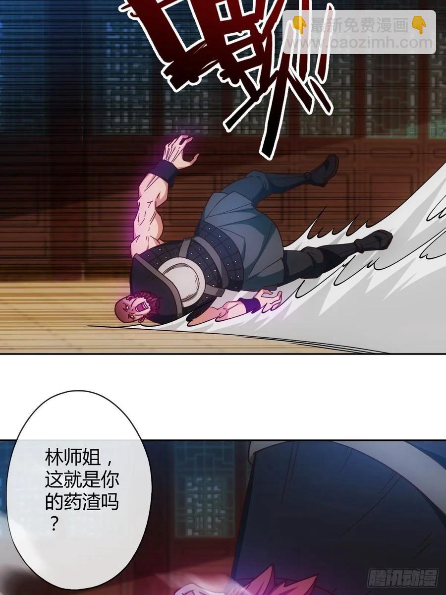 第89话：药渣-第92话