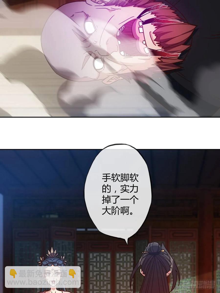 第89话：药渣-第92话
