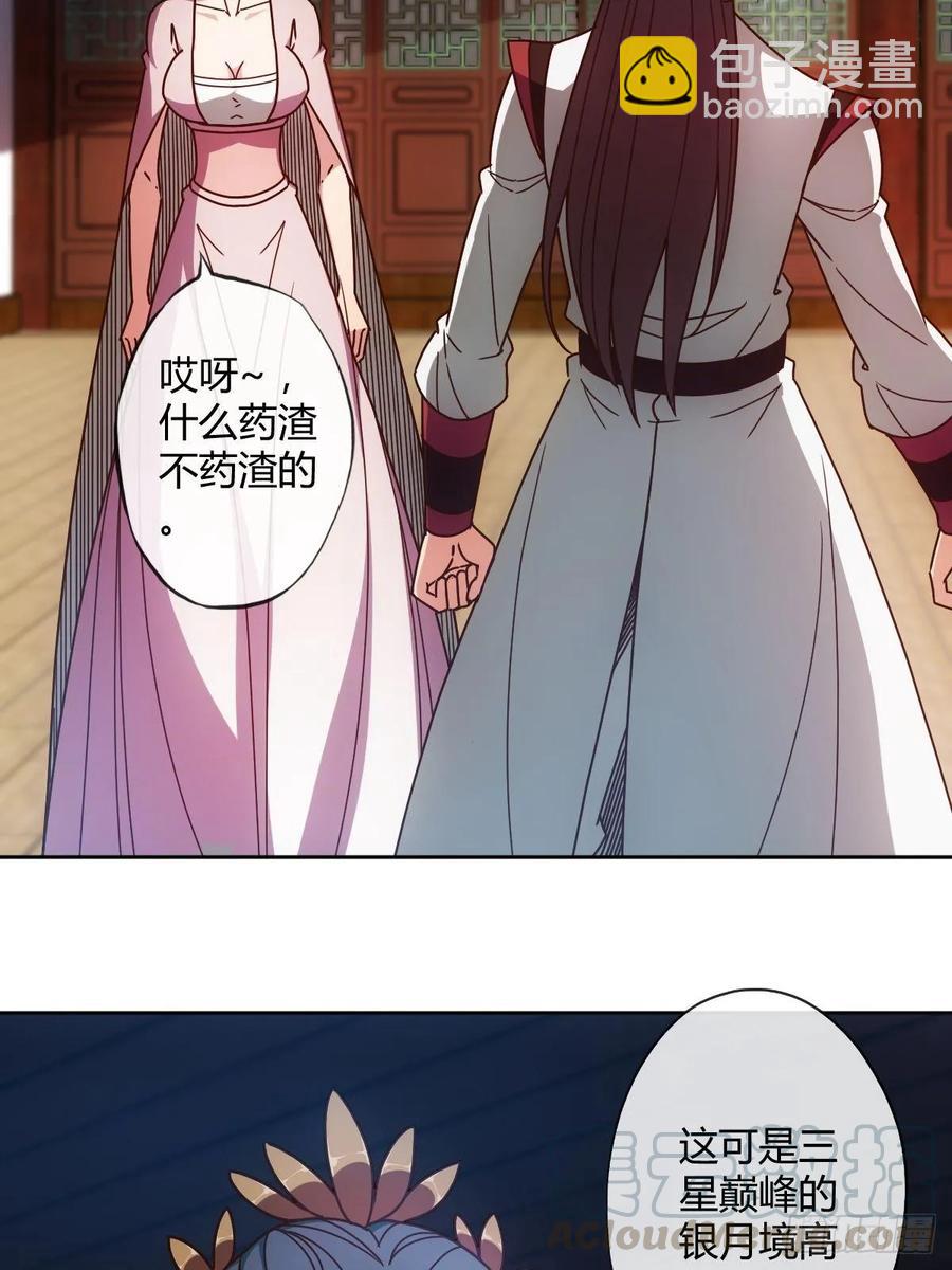 第89话：药渣-第92话