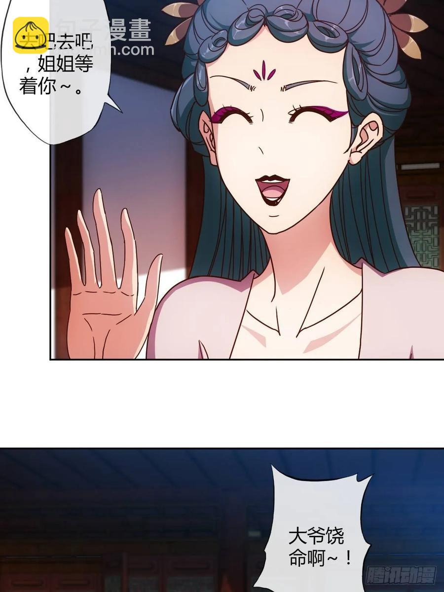 第89话：药渣-第92话
