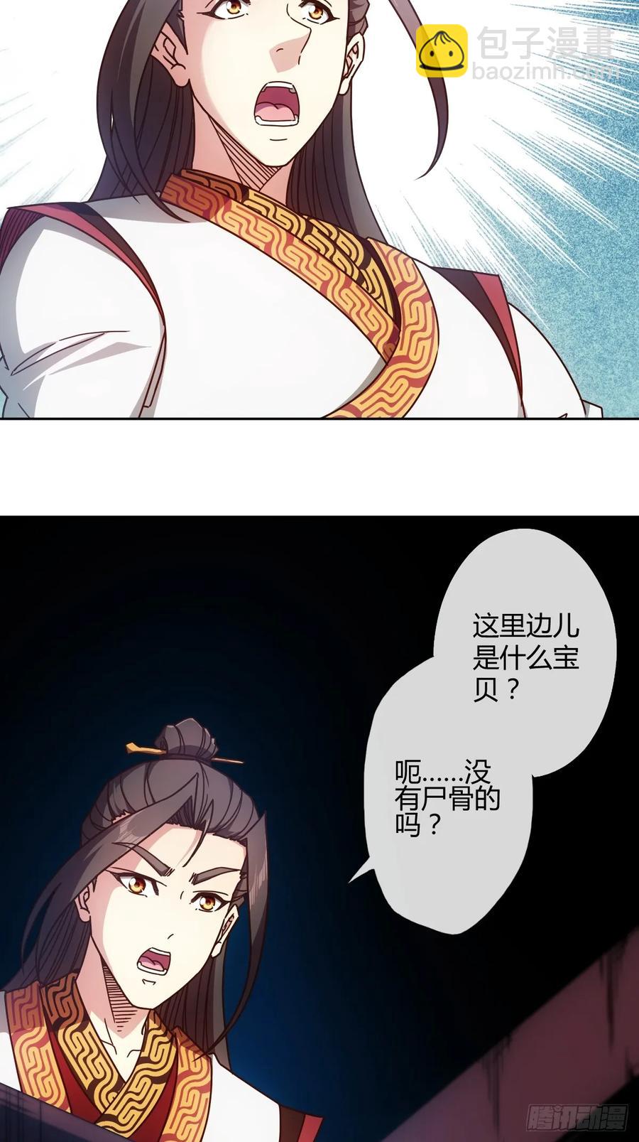 第91话：开门~-第94话