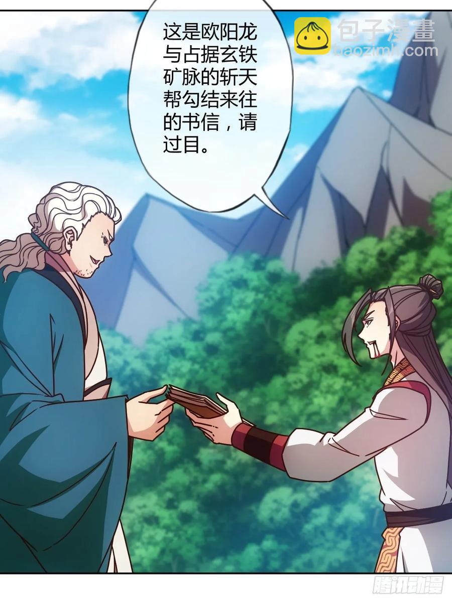 第93话：铁矿脉-第96话