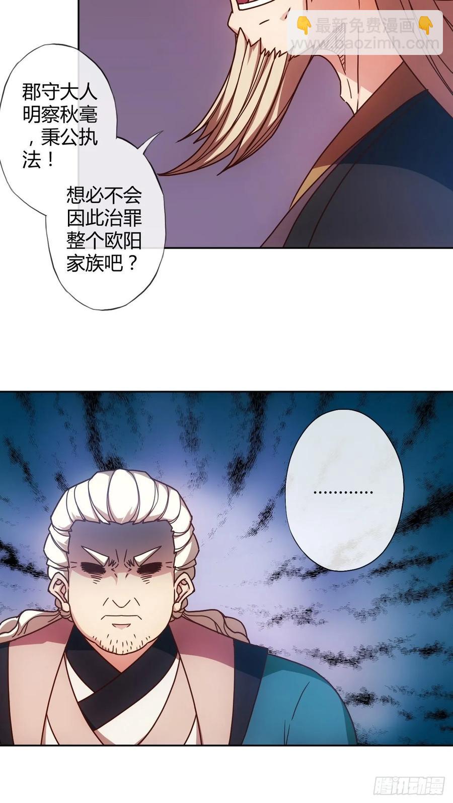 第93话：铁矿脉-第96话