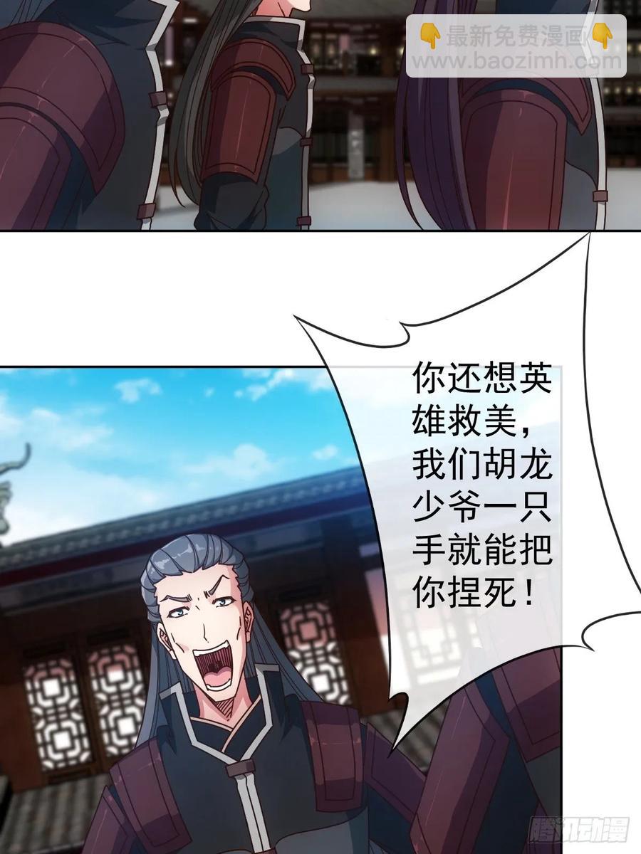 第97话：崛起-第100话