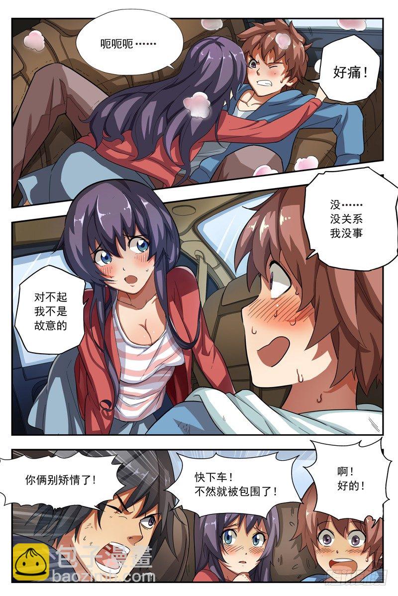 02.不如叫行尸？-第2话