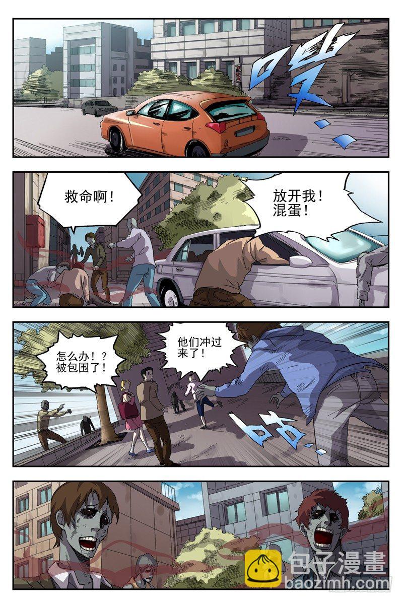 02.不如叫行尸？-第2话