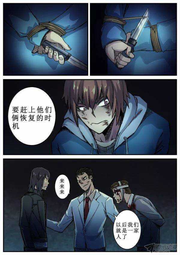 98  疯人俱乐部 36-第100话