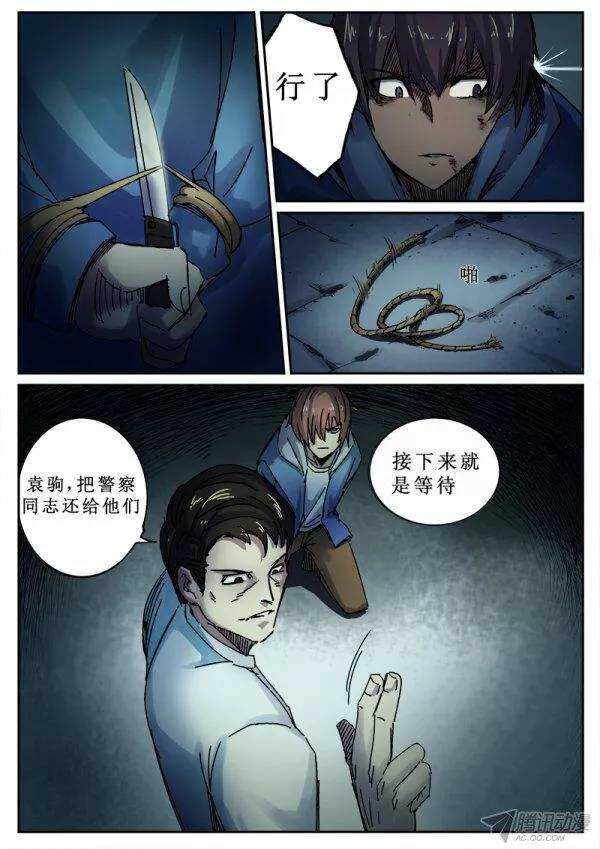 98  疯人俱乐部 36-第100话