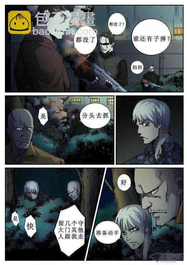 98  疯人俱乐部 36-第100话