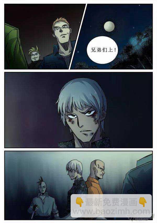 98  疯人俱乐部 36-第100话