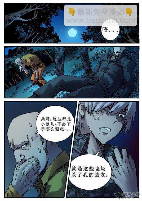 100  疯人俱乐部 38-第102话