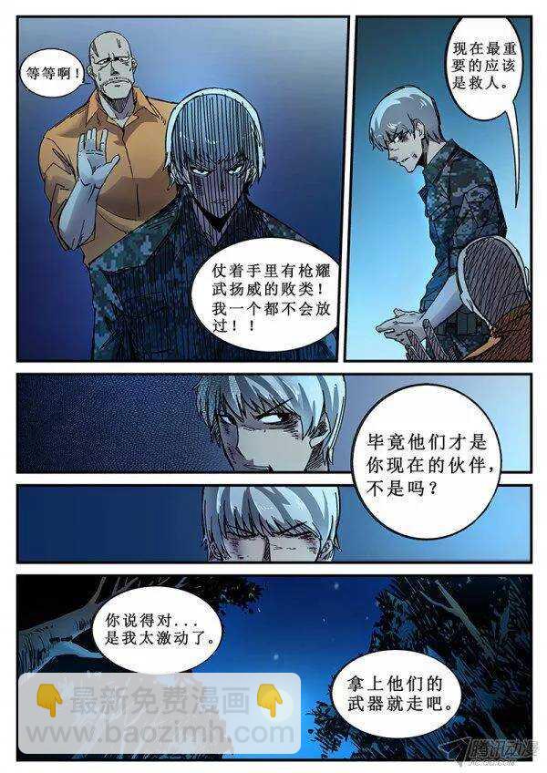 100  疯人俱乐部 38-第102话