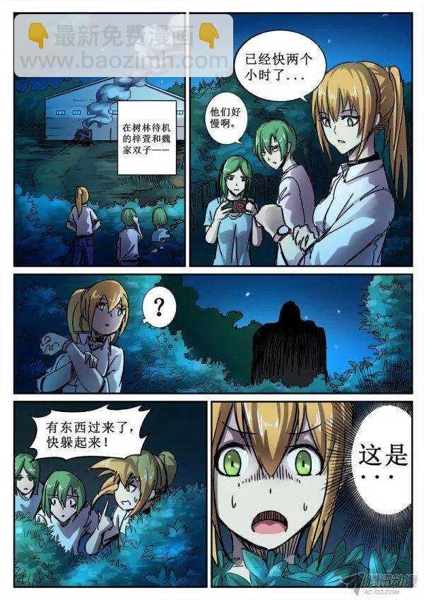 102  疯人俱乐部 40-第104话