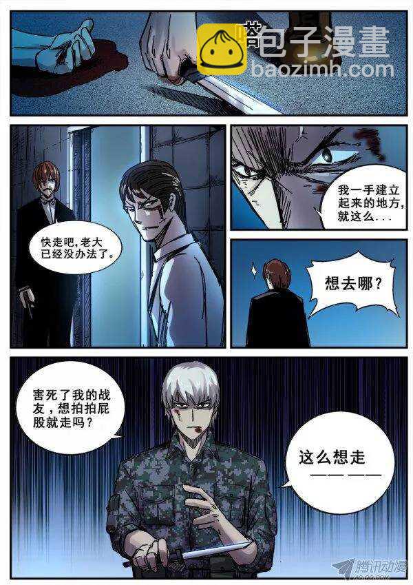 104 疯人俱乐部 42-第106话