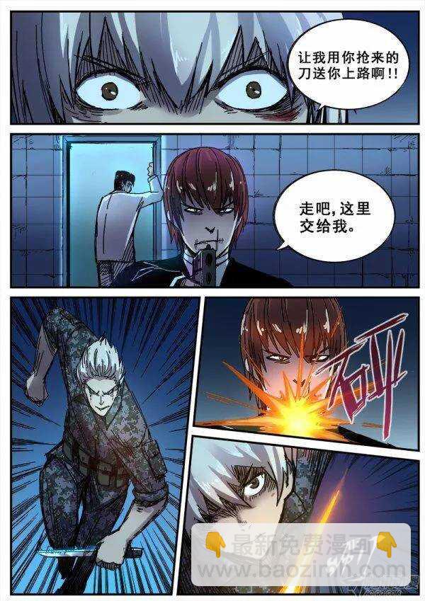 104 疯人俱乐部 42-第106话