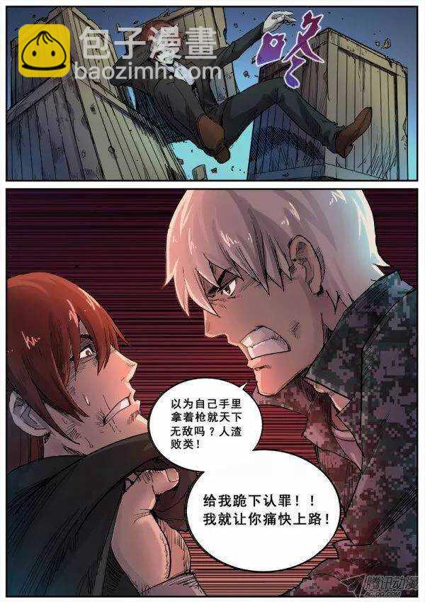 104 疯人俱乐部 42-第106话