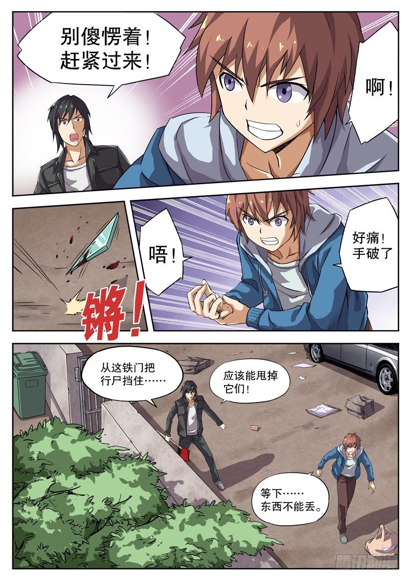 11 不要在意细节&hellip;&hellip;？！-第12话